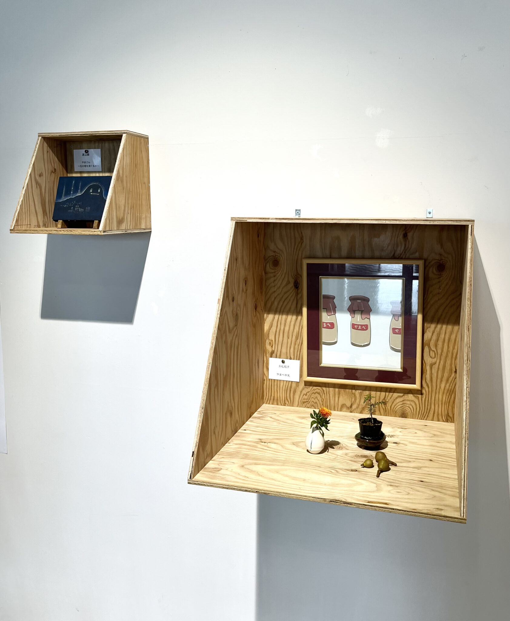 市民公募BOXアート展